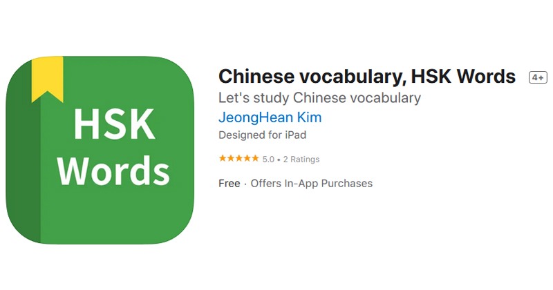 Chinese vocabulary, HSK words